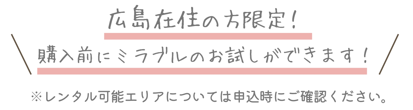 無料レンタルはこちら